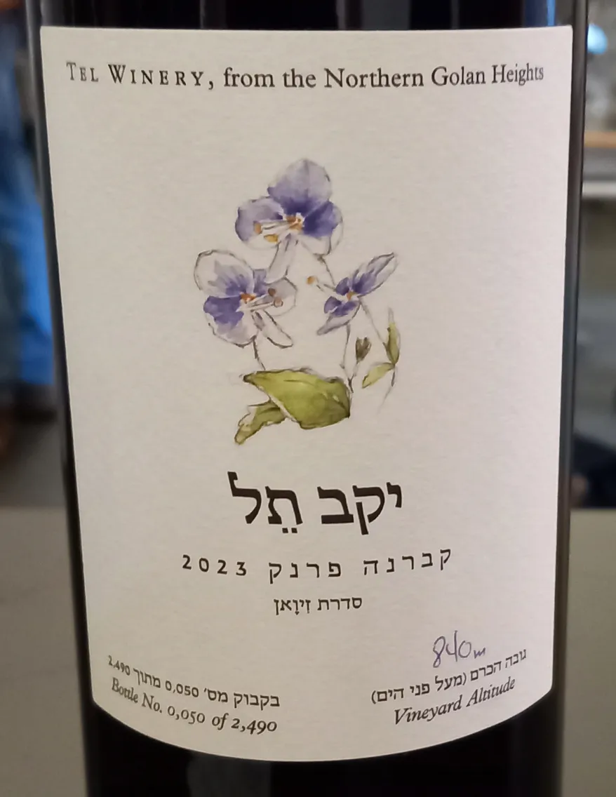 Tel Winery, 2023 Cabernet Franc